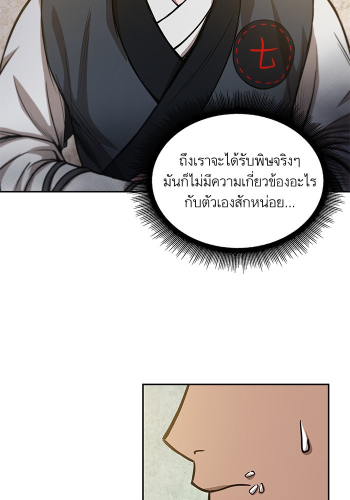 Nano Machine ตอนที่ 40 29