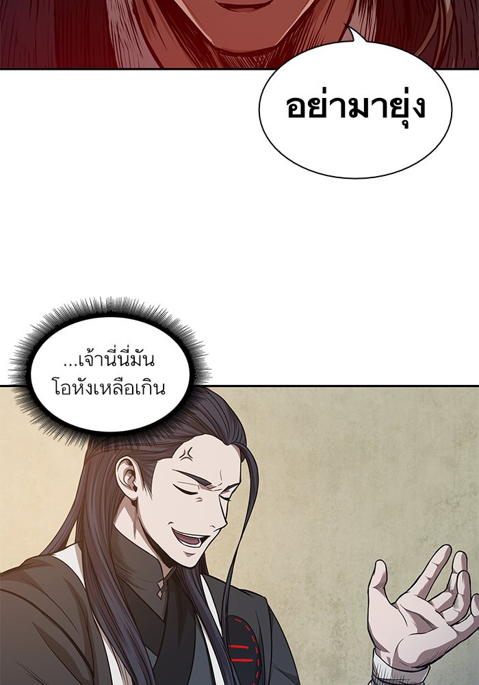 Nano Machine ตอนที่ 40 3