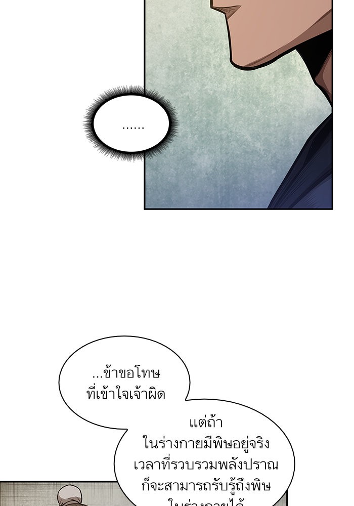 Nano Machine ตอนที่ 40 30
