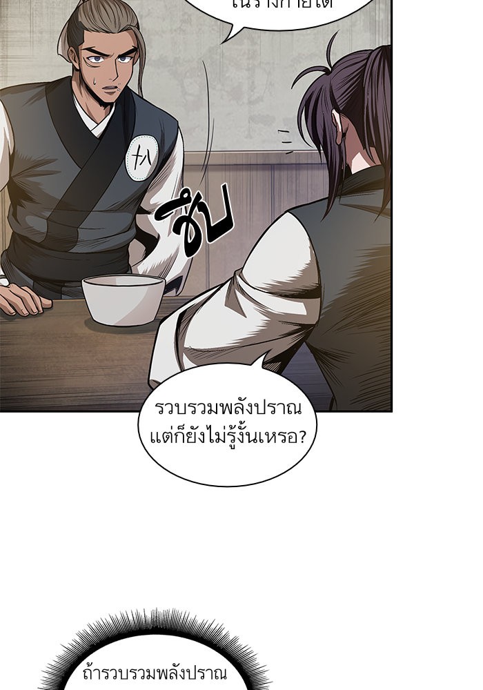 Nano Machine ตอนที่ 40 31