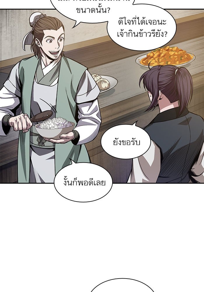 Nano Machine ตอนที่ 40 35