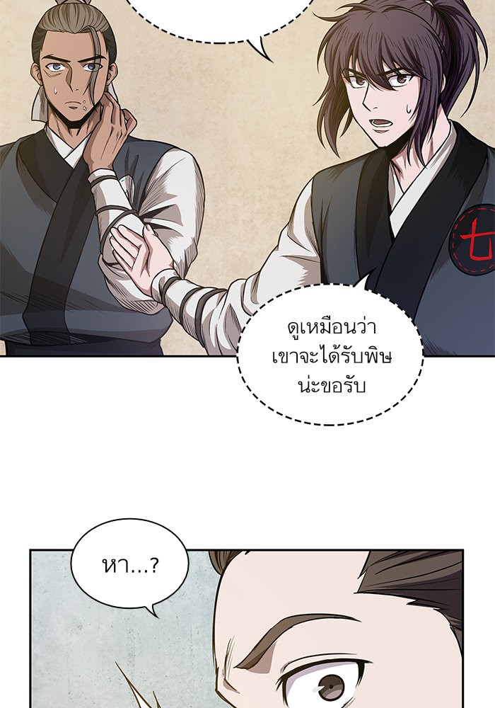 Nano Machine ตอนที่ 40 37