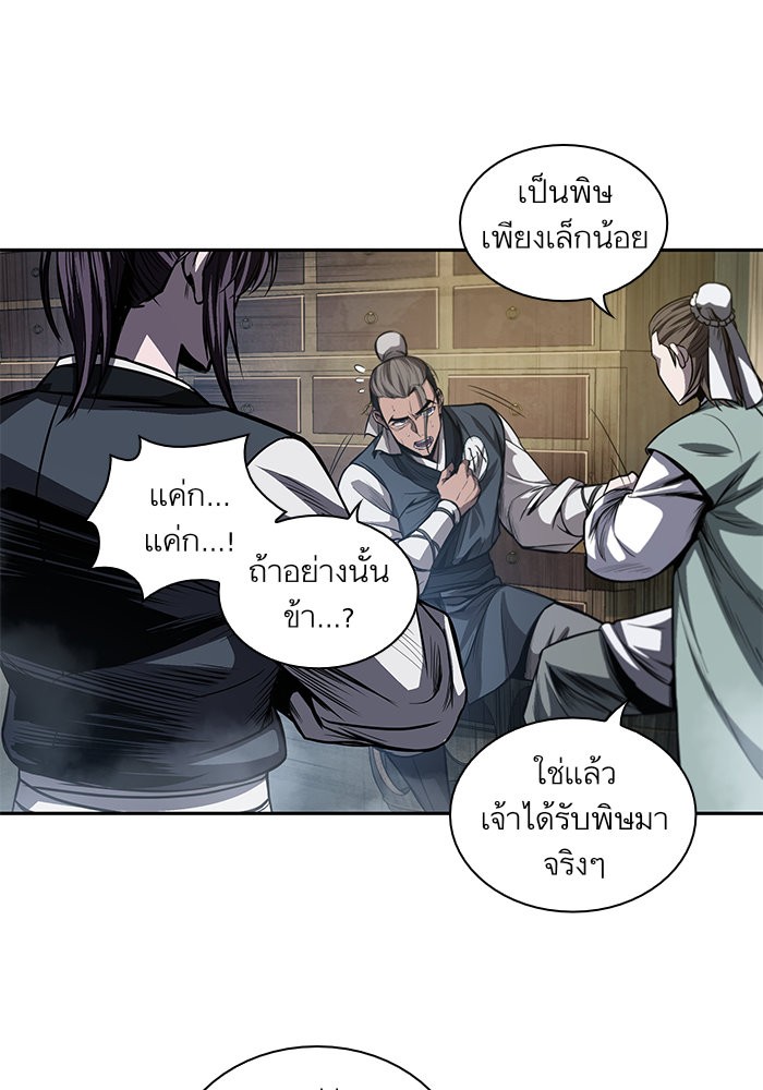 Nano Machine ตอนที่ 40 45