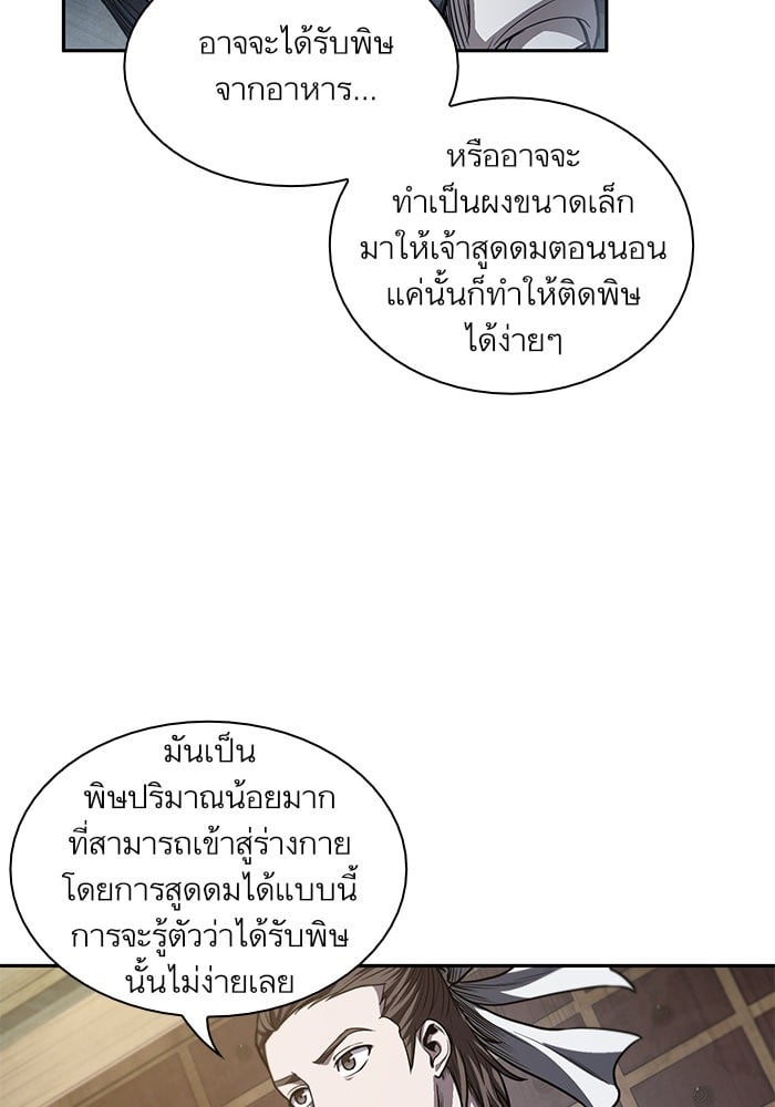 Nano Machine ตอนที่ 40 49