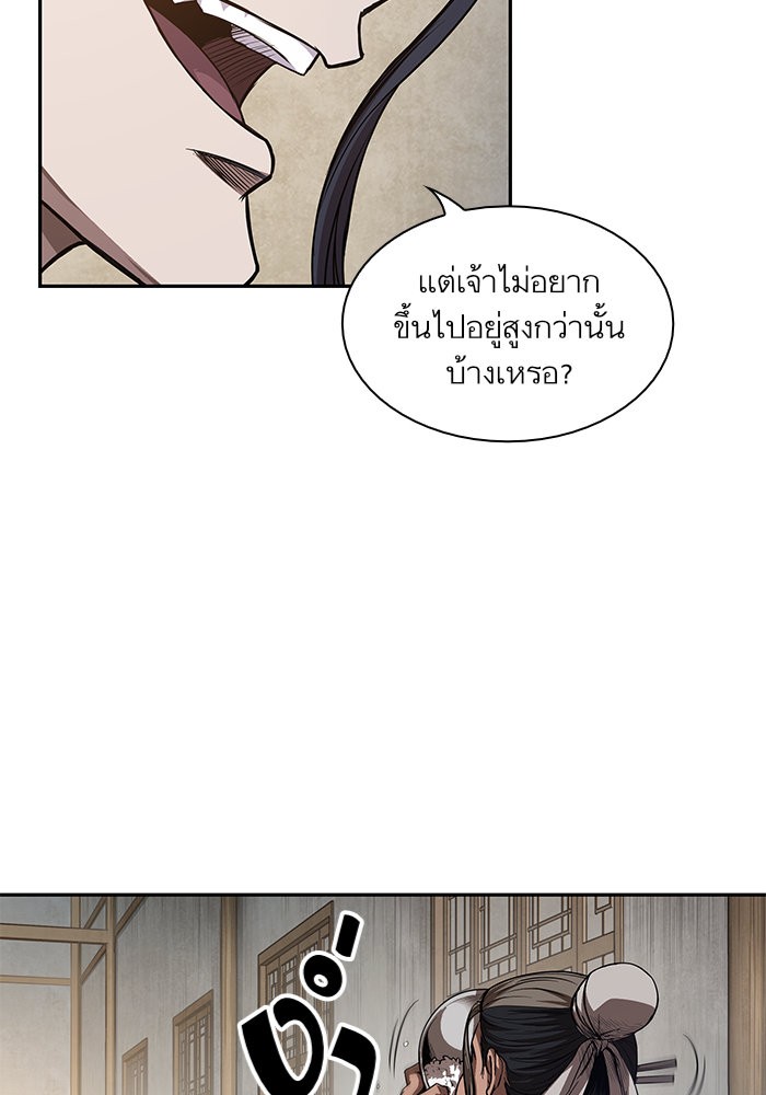 Nano Machine ตอนที่ 40 5