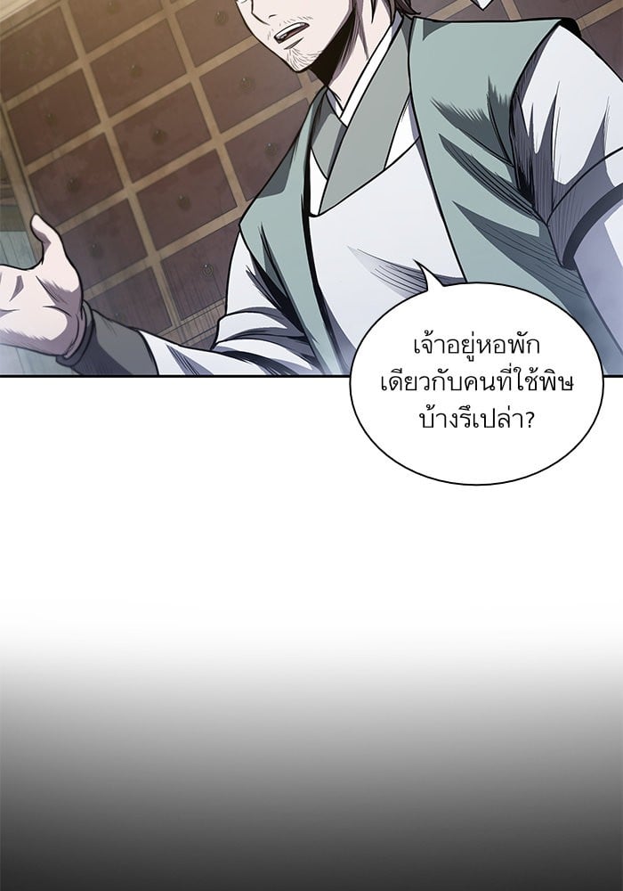 Nano Machine ตอนที่ 40 50