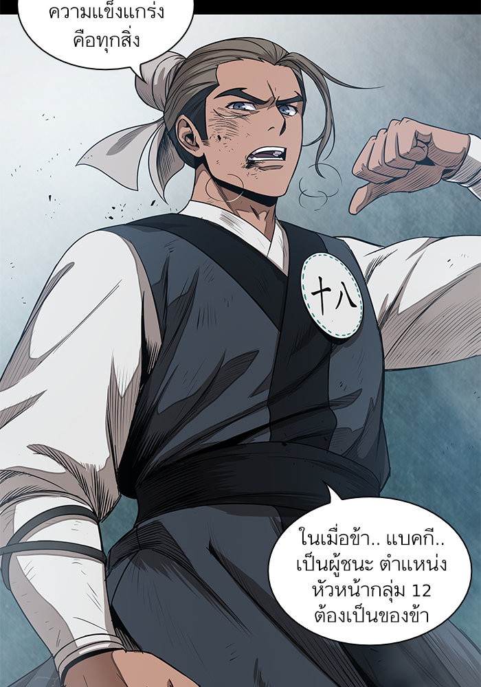 Nano Machine ตอนที่ 40 54