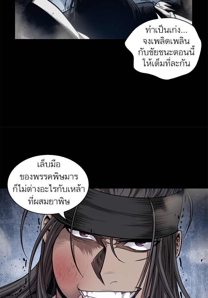 Nano Machine ตอนที่ 40 56