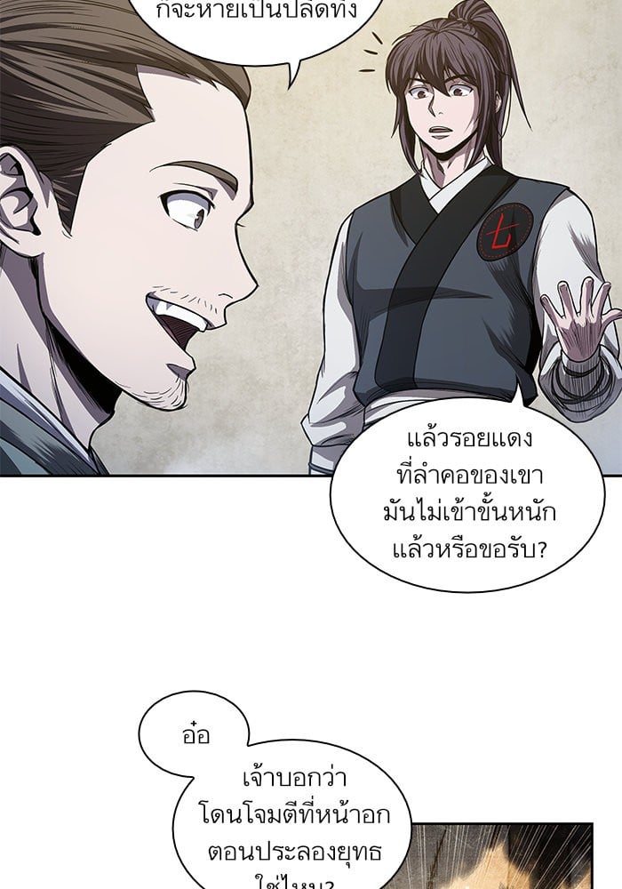 Nano Machine ตอนที่ 40 59