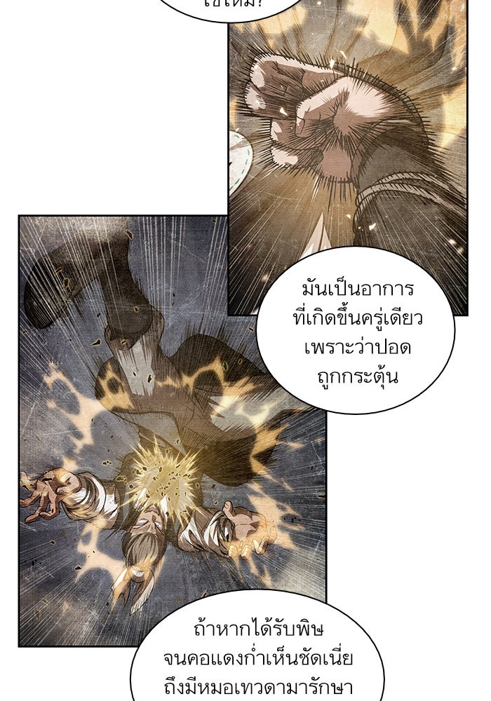 Nano Machine ตอนที่ 40 60