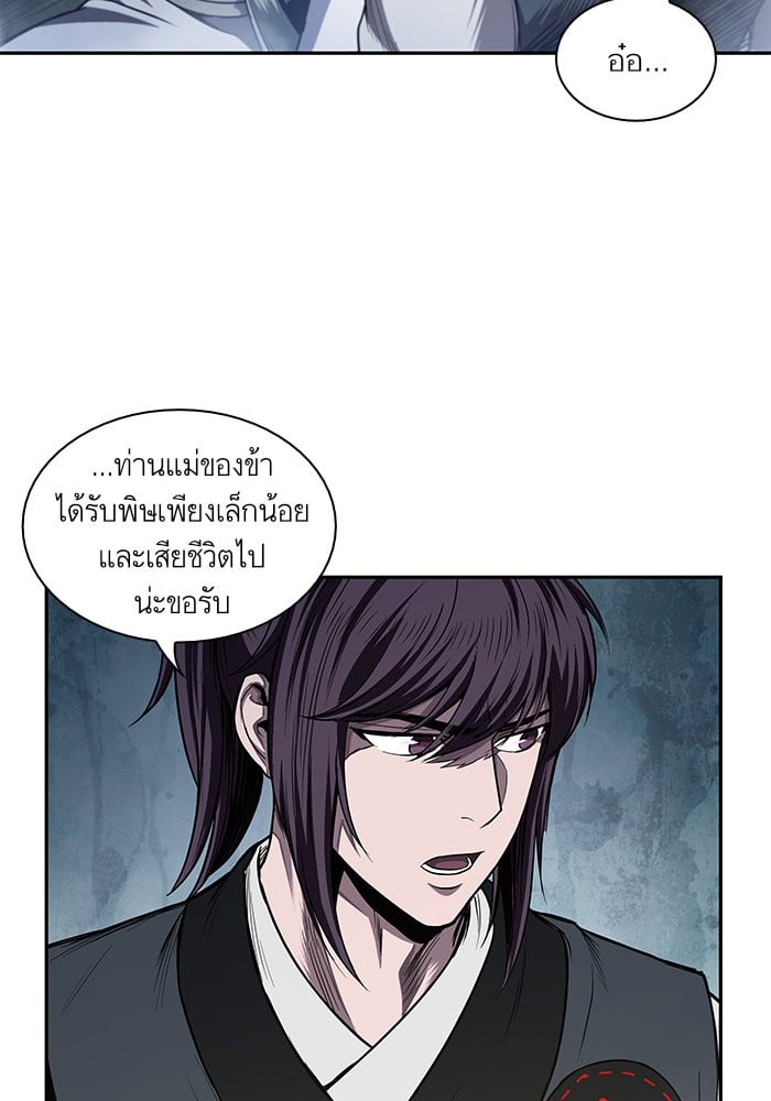 Nano Machine ตอนที่ 40 62
