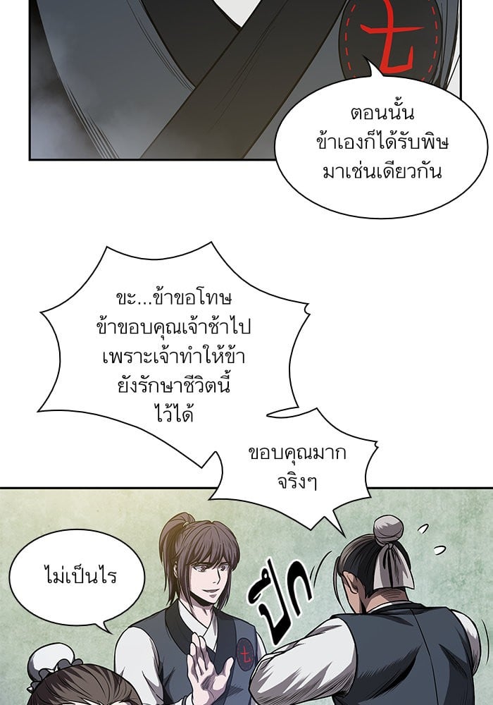 Nano Machine ตอนที่ 40 63