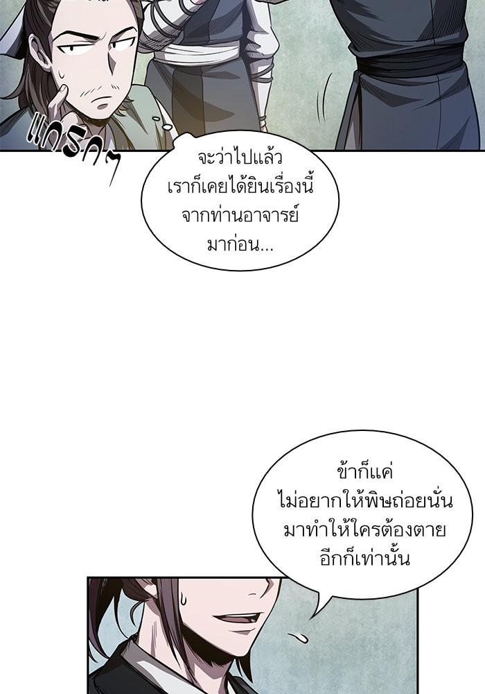 Nano Machine ตอนที่ 40 64
