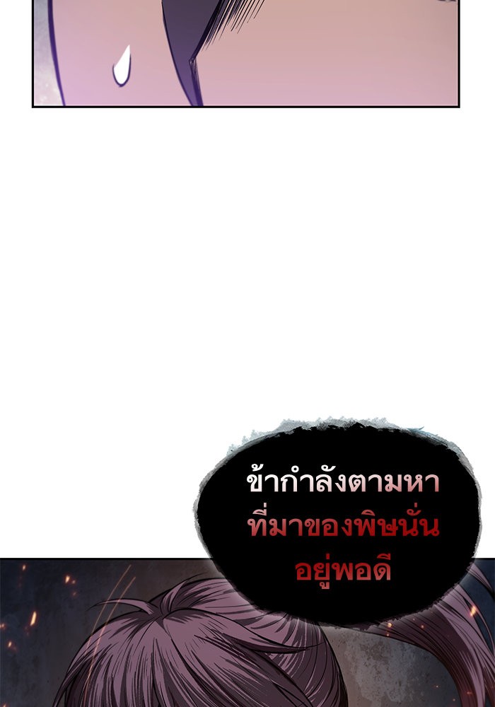 Nano Machine ตอนที่ 40 67