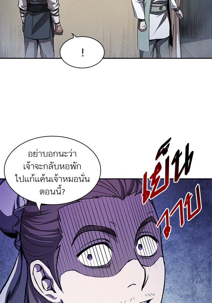 Nano Machine ตอนที่ 40 71