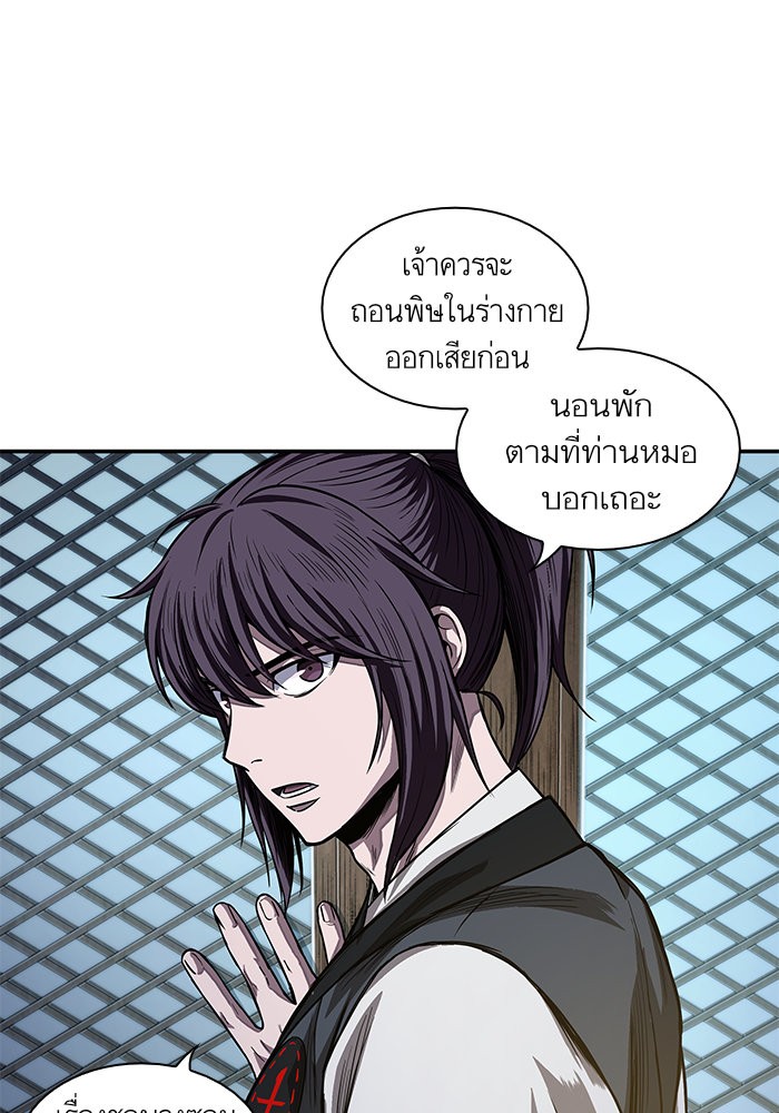 Nano Machine ตอนที่ 40 73
