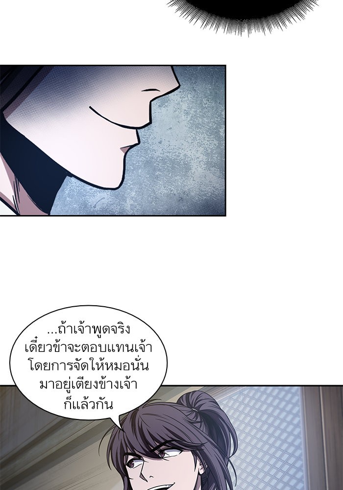 Nano Machine ตอนที่ 40 77