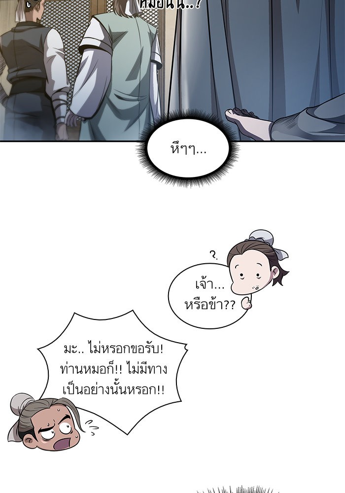 Nano Machine ตอนที่ 40 80