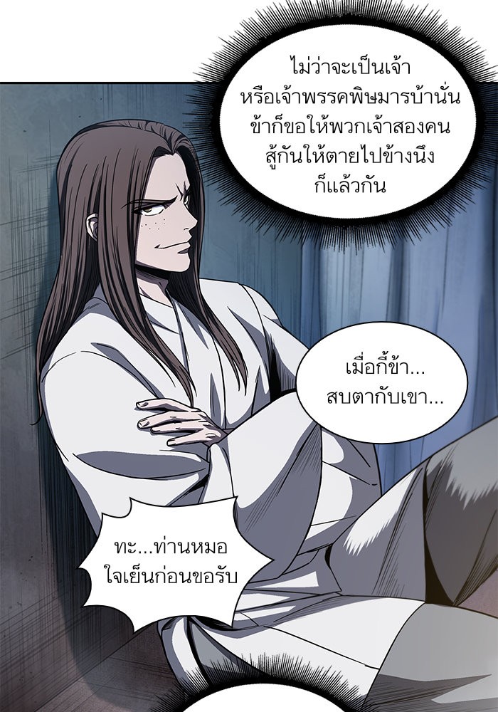 Nano Machine ตอนที่ 40 81