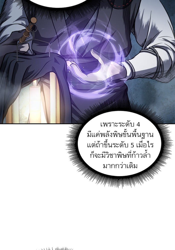 Nano Machine ตอนที่ 40 86