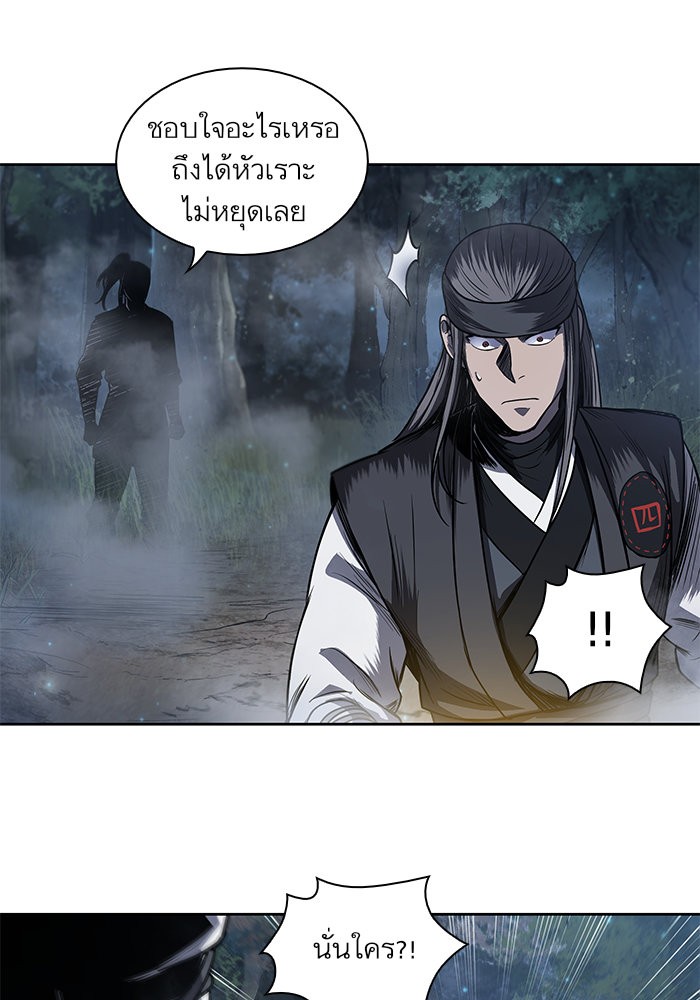 Nano Machine ตอนที่ 40 88
