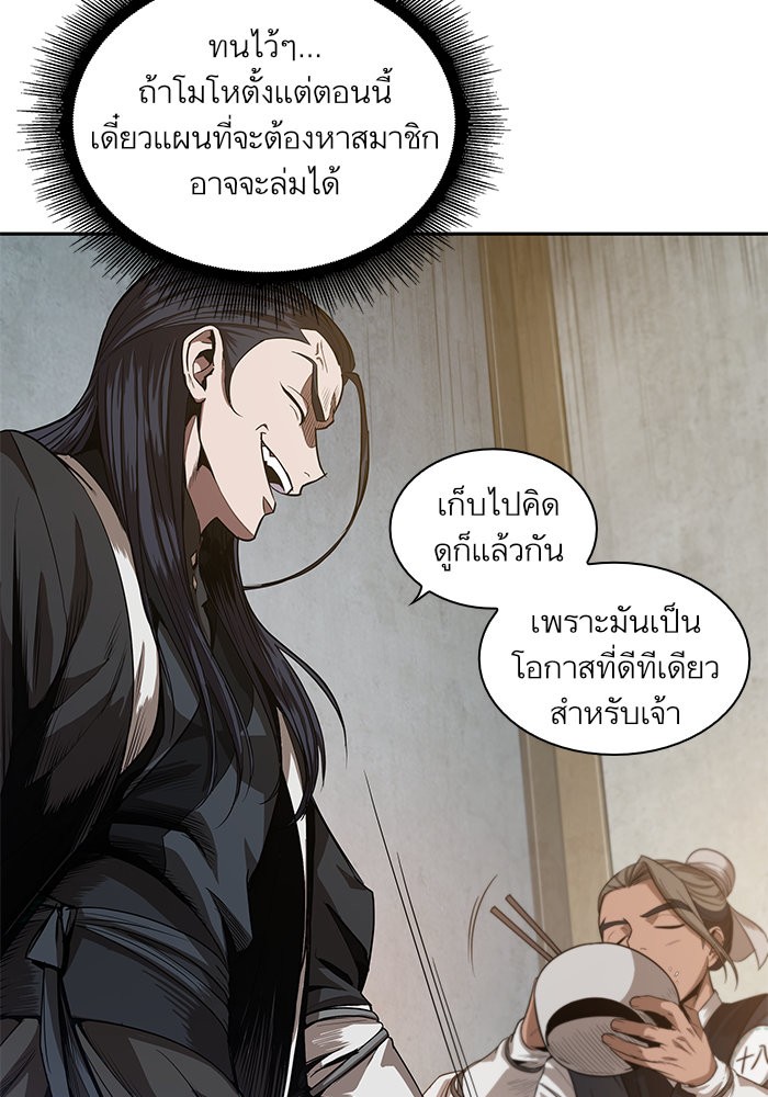 Nano Machine ตอนที่ 40 9