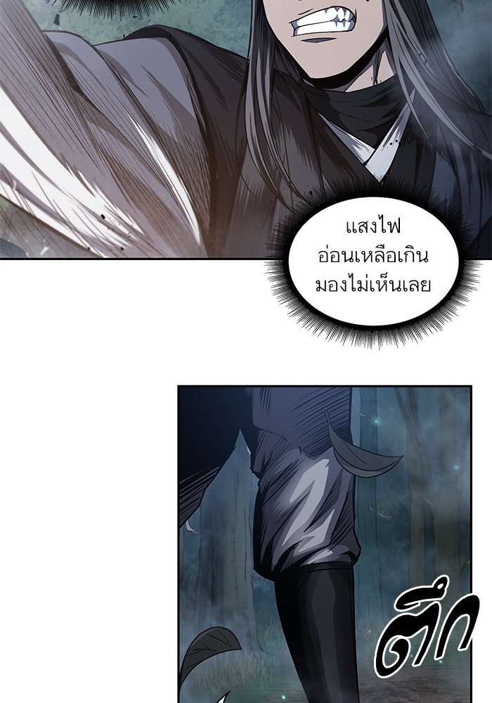 Nano Machine ตอนที่ 40 90