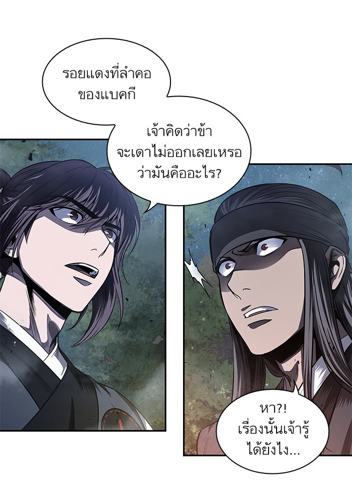 Nano Machine ตอนที่ 40 93