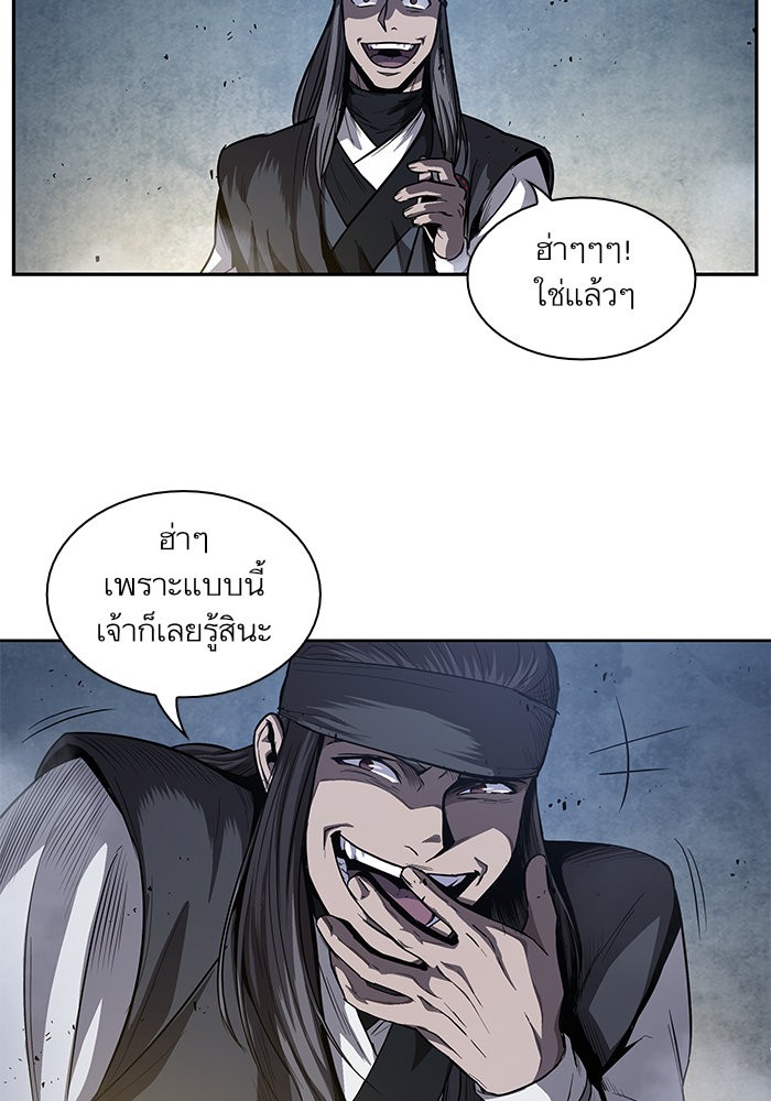 Nano Machine ตอนที่ 40 95