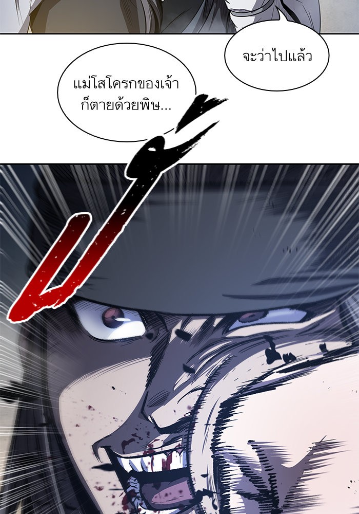 Nano Machine ตอนที่ 40 96