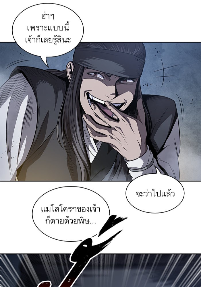 Nano Machine ตอนที่ 41 2