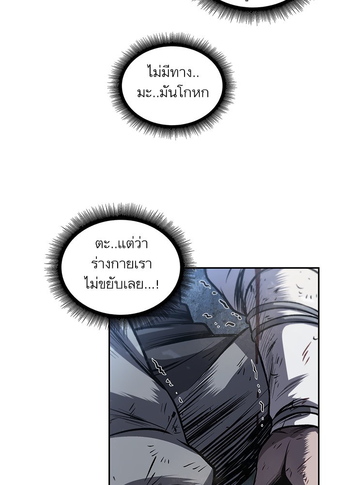 Nano Machine ตอนที่ 41 30