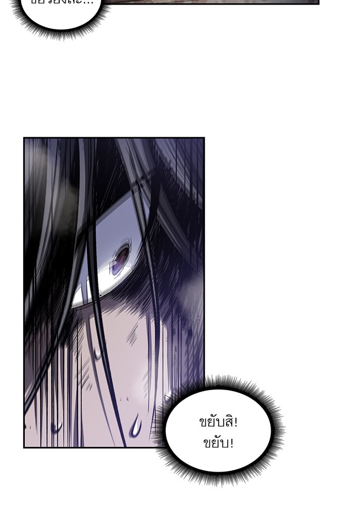 Nano Machine ตอนที่ 41 33