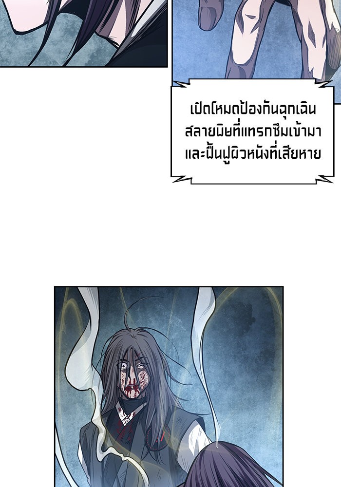 Nano Machine ตอนที่ 41 58