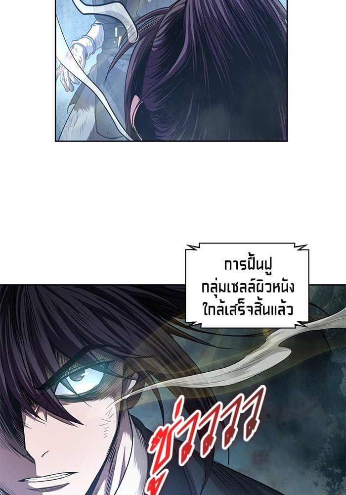 Nano Machine ตอนที่ 41 59
