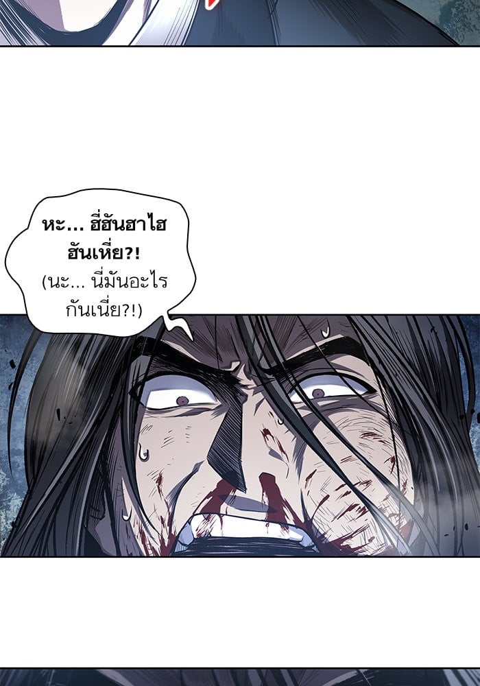 Nano Machine ตอนที่ 41 60