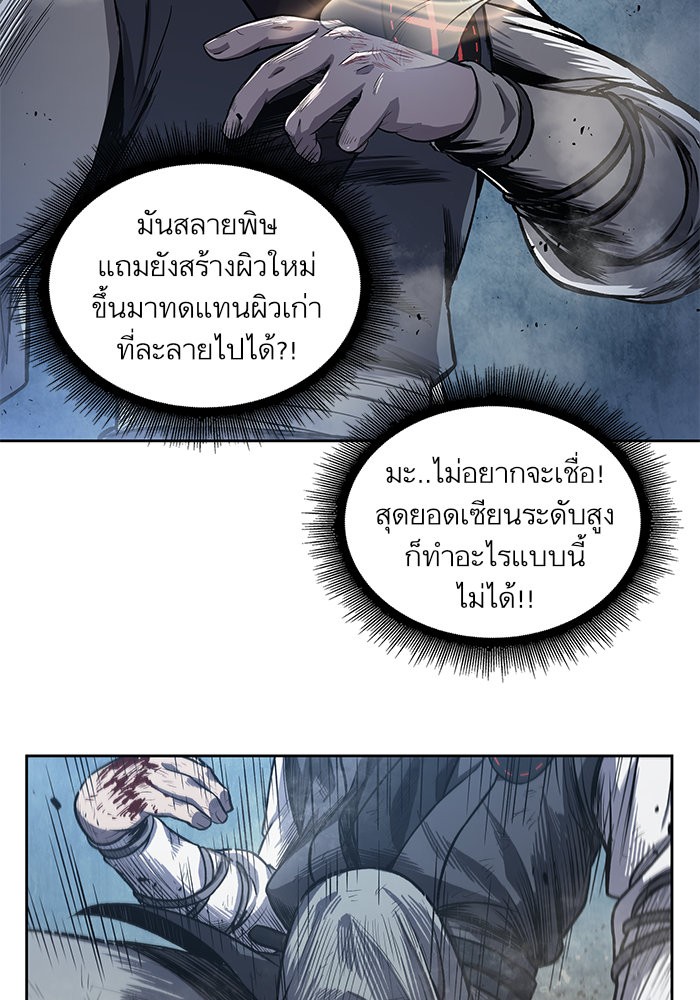 Nano Machine ตอนที่ 41 62