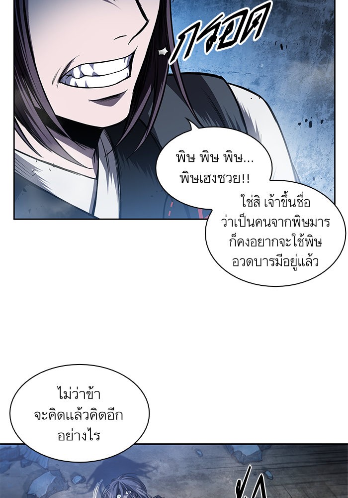 Nano Machine ตอนที่ 41 66