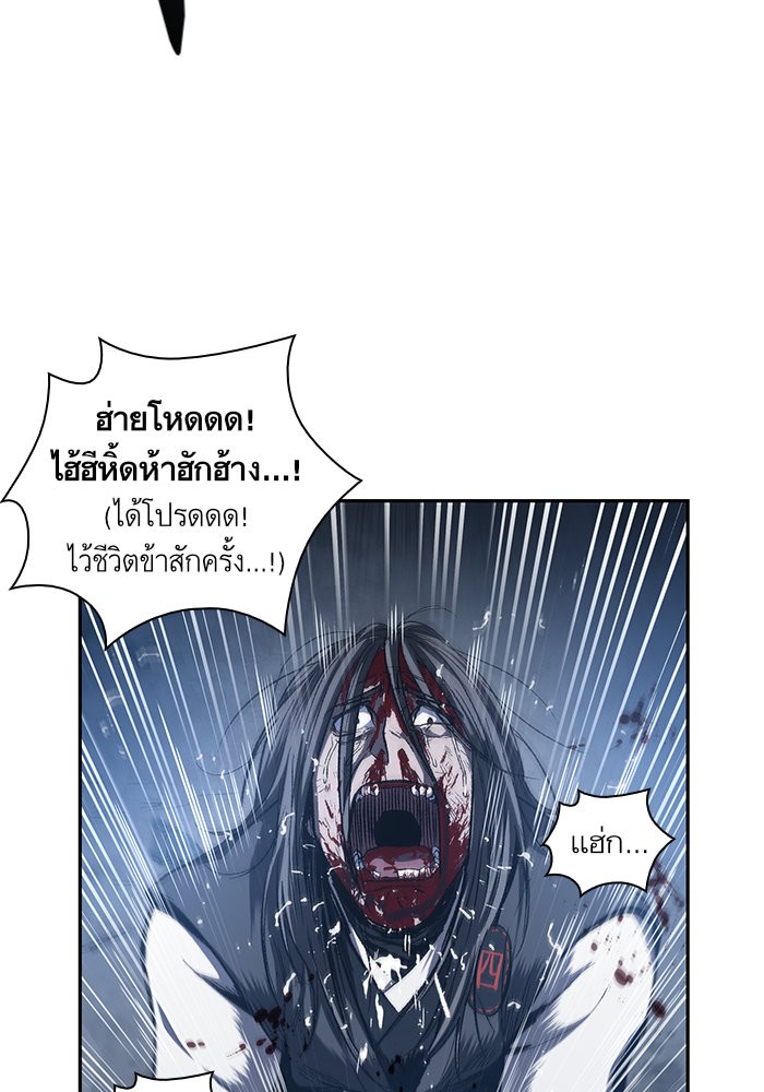 Nano Machine ตอนที่ 41 79