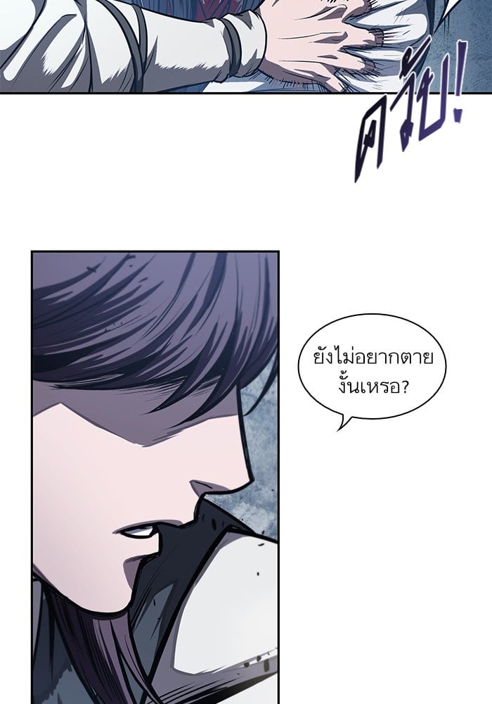 Nano Machine ตอนที่ 41 81