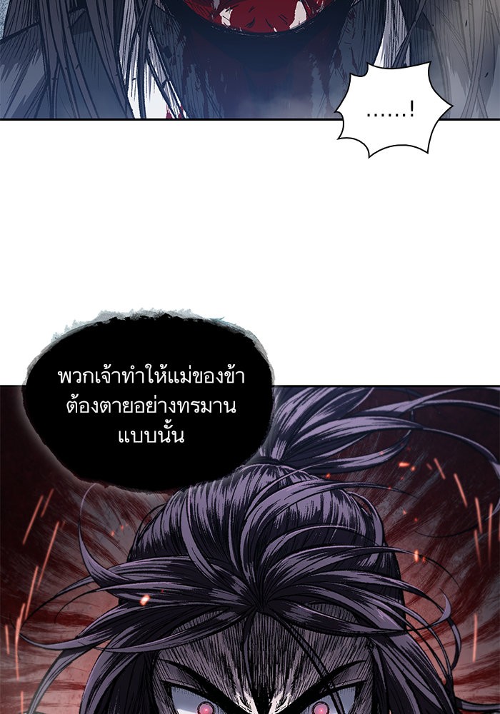 Nano Machine ตอนที่ 41 83