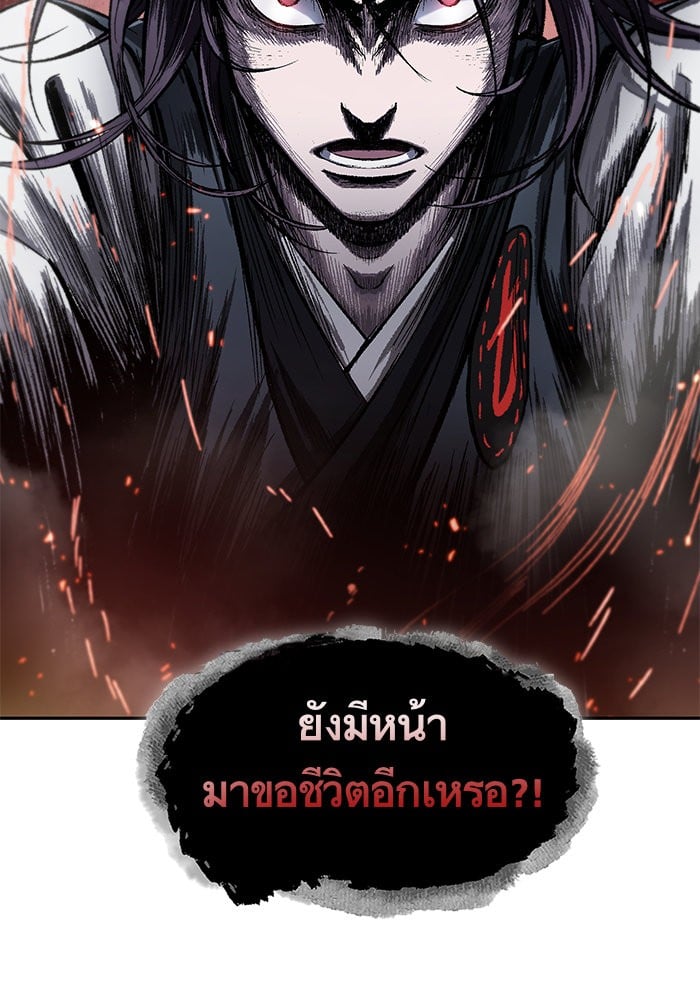 Nano Machine ตอนที่ 41 84