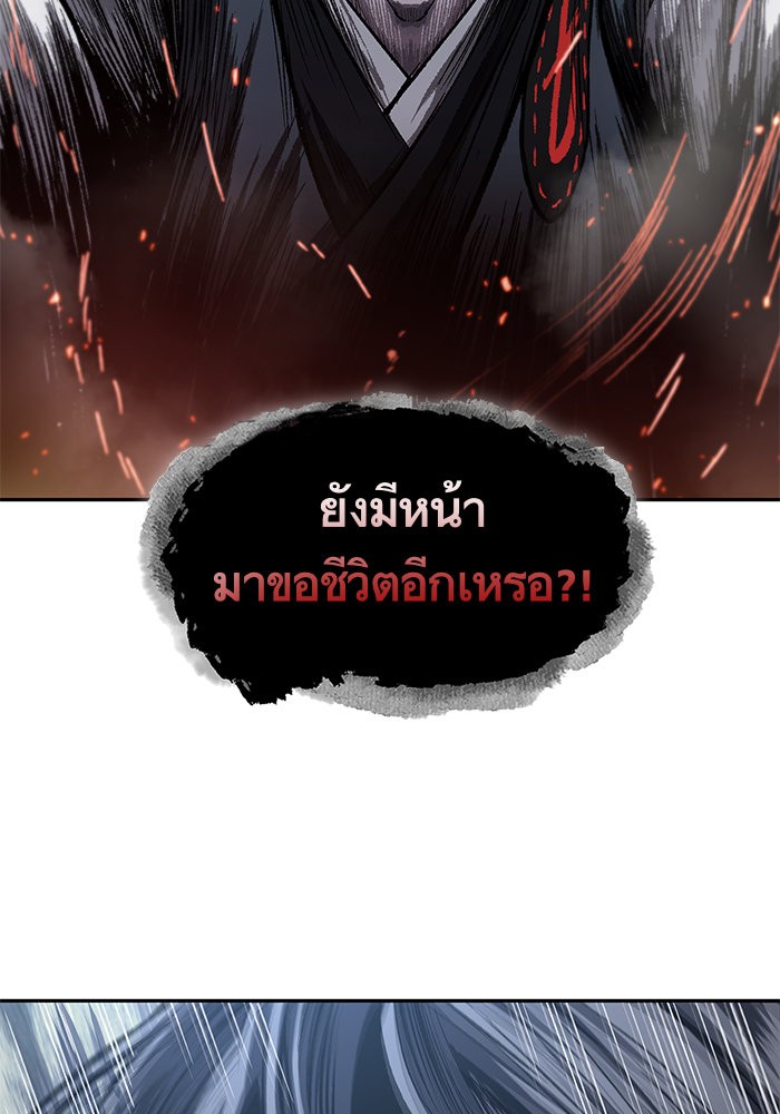 Nano Machine ตอนที่ 42 2