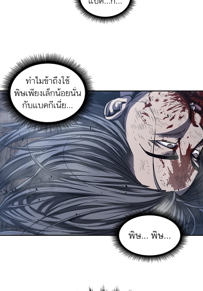 Nano Machine ตอนที่ 42 25