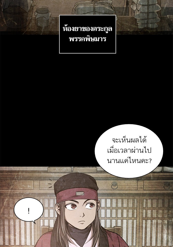Nano Machine ตอนที่ 42 28