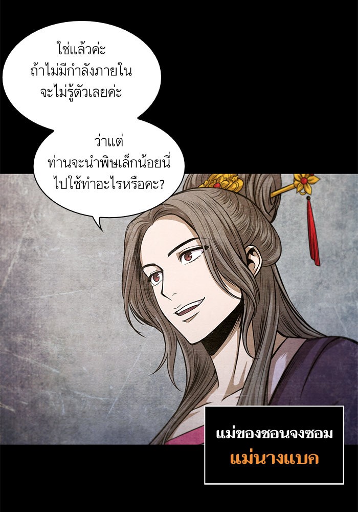 Nano Machine ตอนที่ 42 32