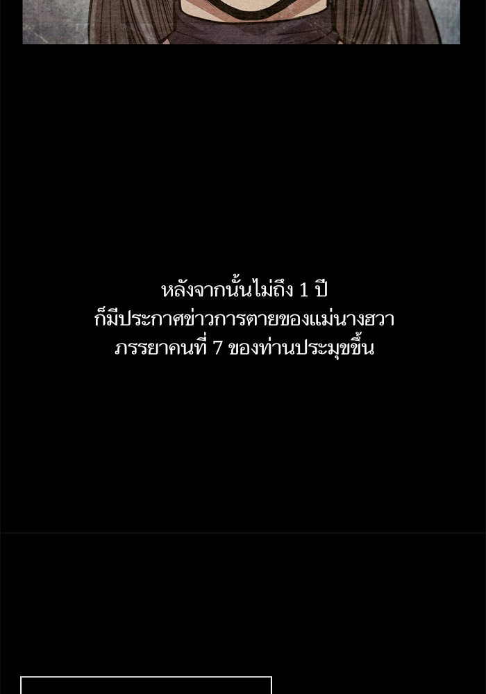 Nano Machine ตอนที่ 42 37