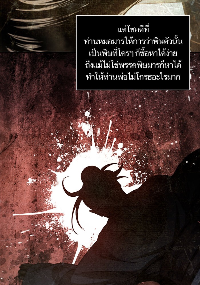 Nano Machine ตอนที่ 42 40