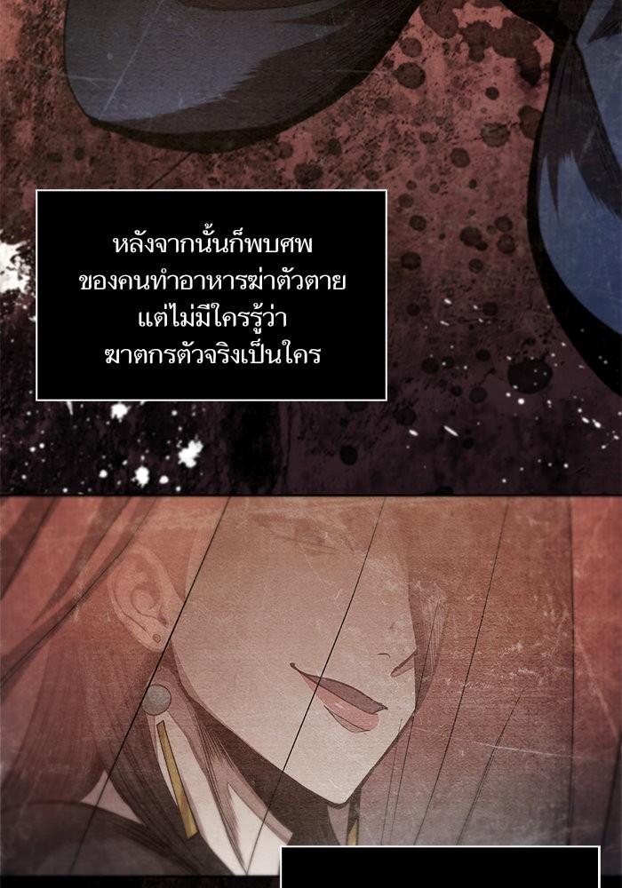 Nano Machine ตอนที่ 42 41