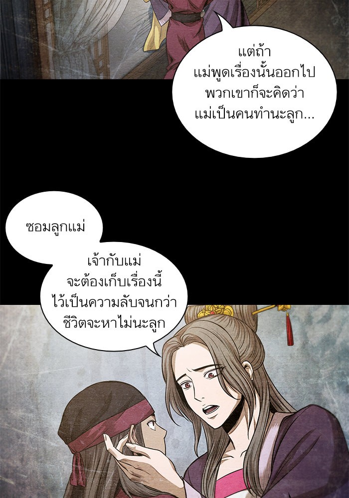 Nano Machine ตอนที่ 42 45